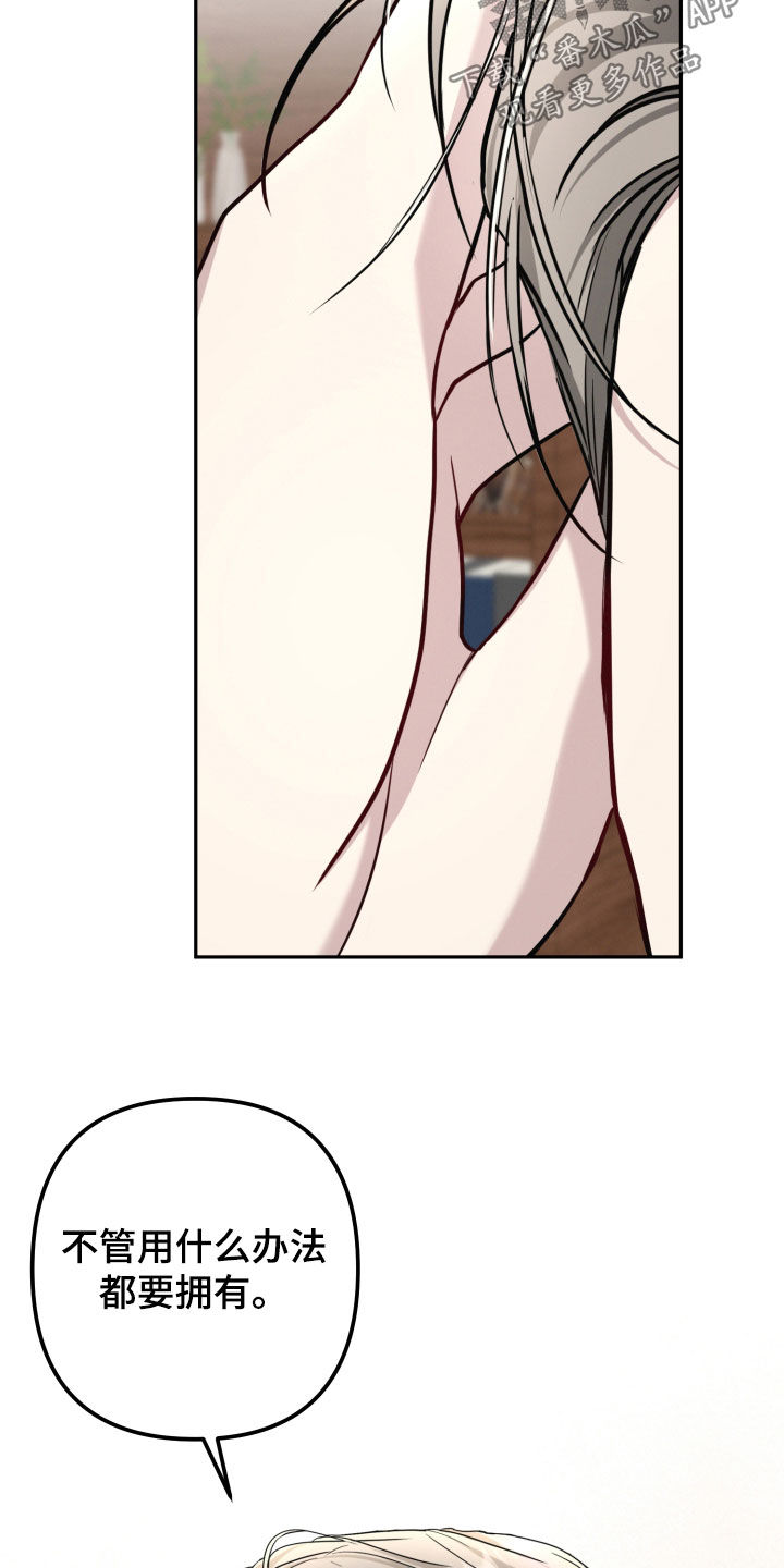 原告可以是两个人吗漫画,第55章：都要拥有（第一季完结）3图