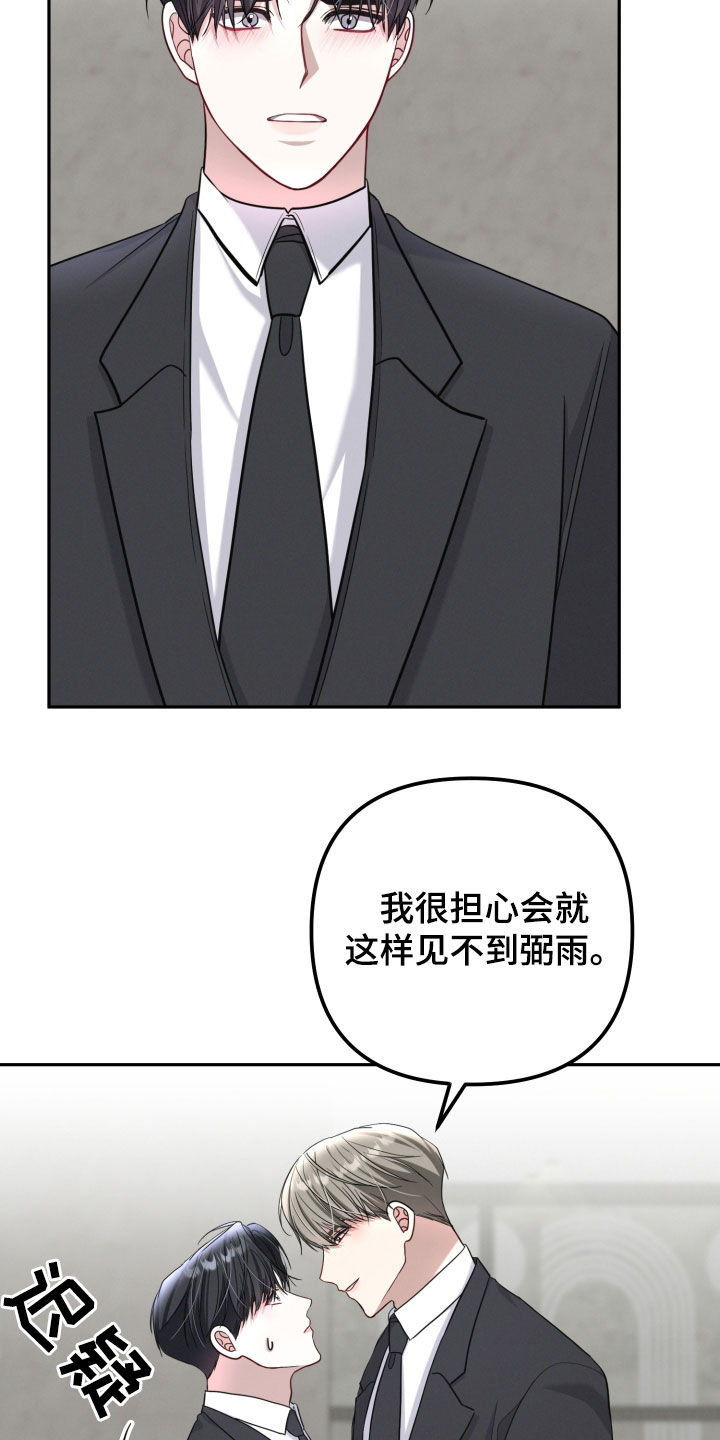 两个人可以共同办一张银行卡吗漫画,第52章：葬礼5图