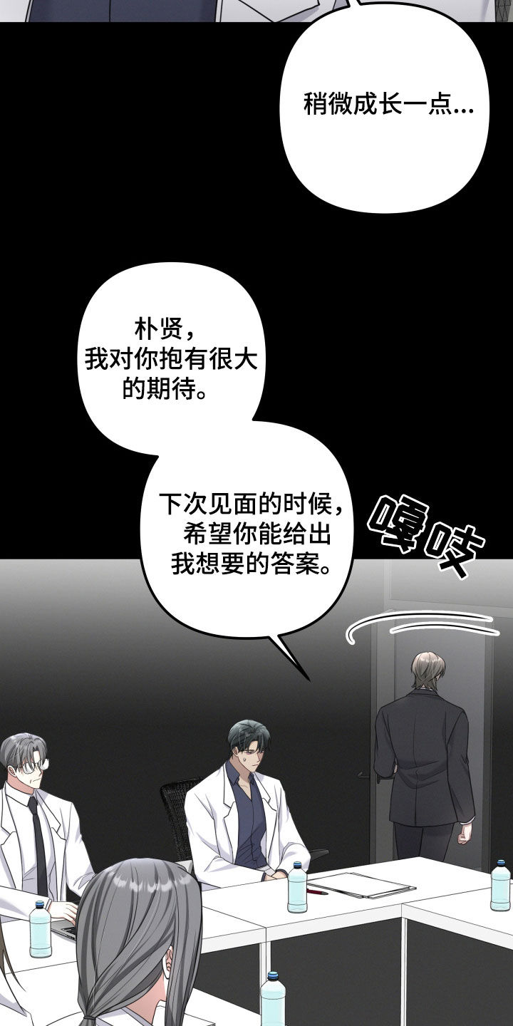 两个人可以吗漫画,第54章：研究成果1图