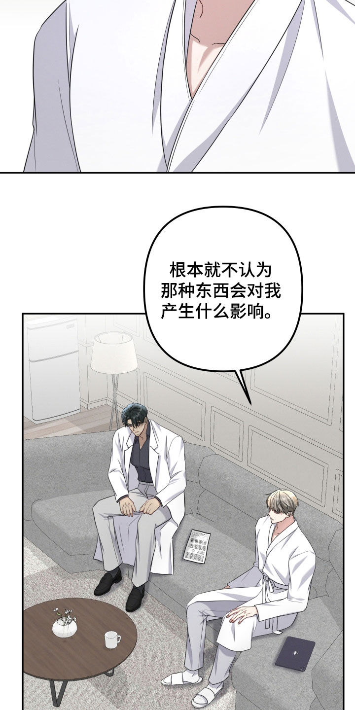 两个人可以玩什么好玩的游戏漫画,第44章：笑容消失了2图