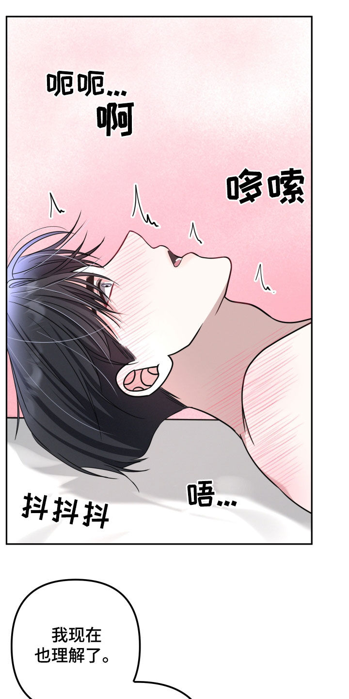 两个人可以玩的小游戏不用手机漫画,第49章：明天别想出门1图