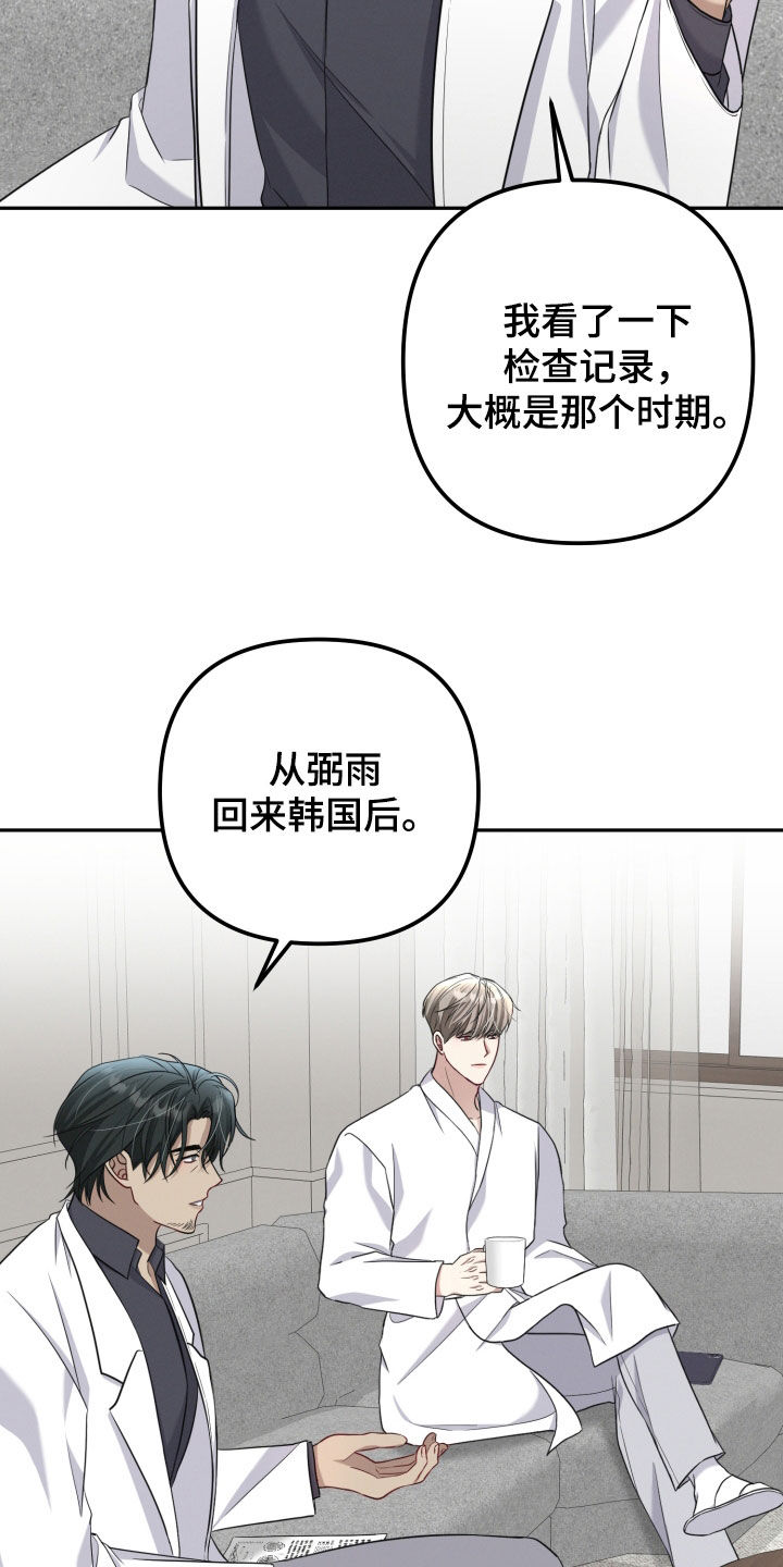 两个人可以玩什么好玩的游戏漫画,第44章：笑容消失了4图