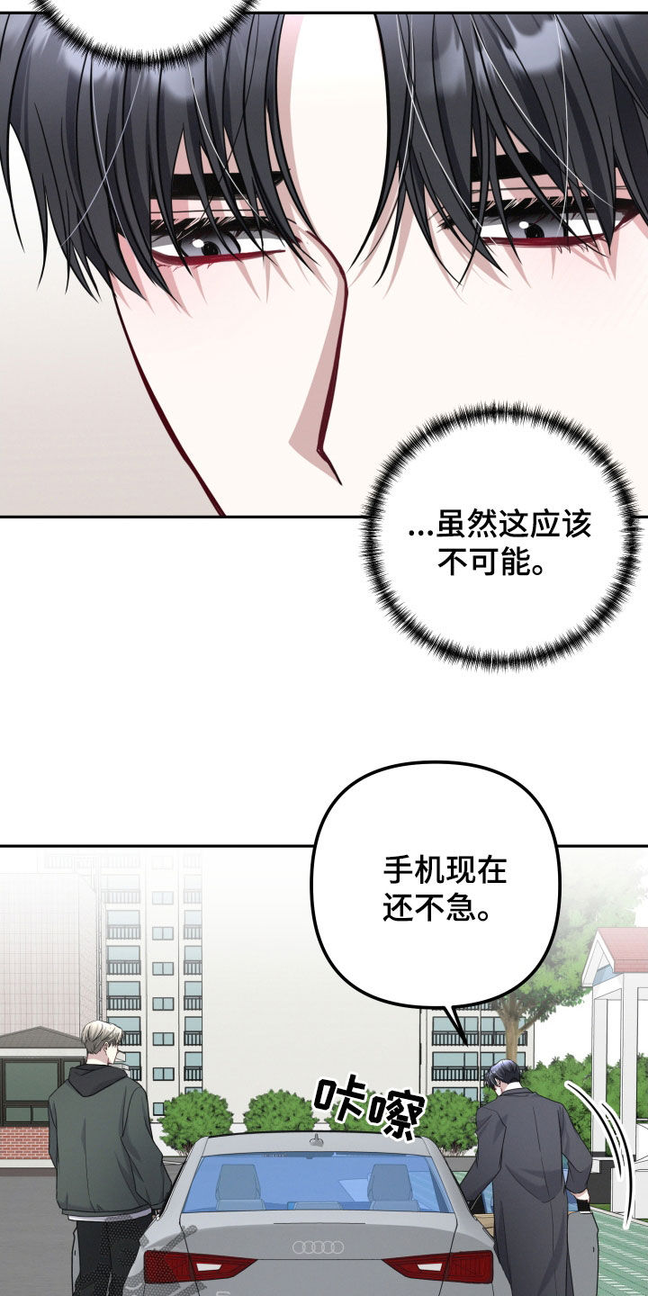 乘车码可以刷两个人吗漫画,第46章：没有其他理由3图