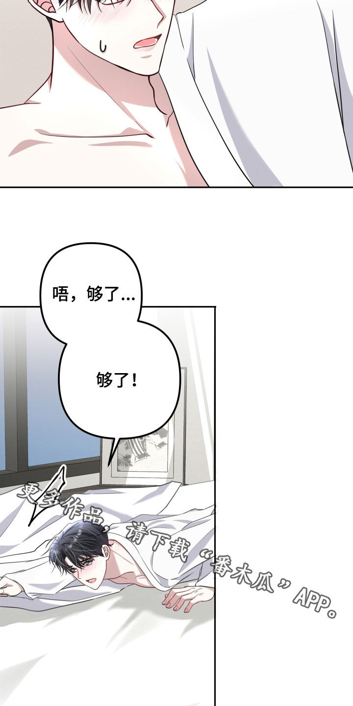 两个人可以吗漫画,第48章：你在干嘛4图