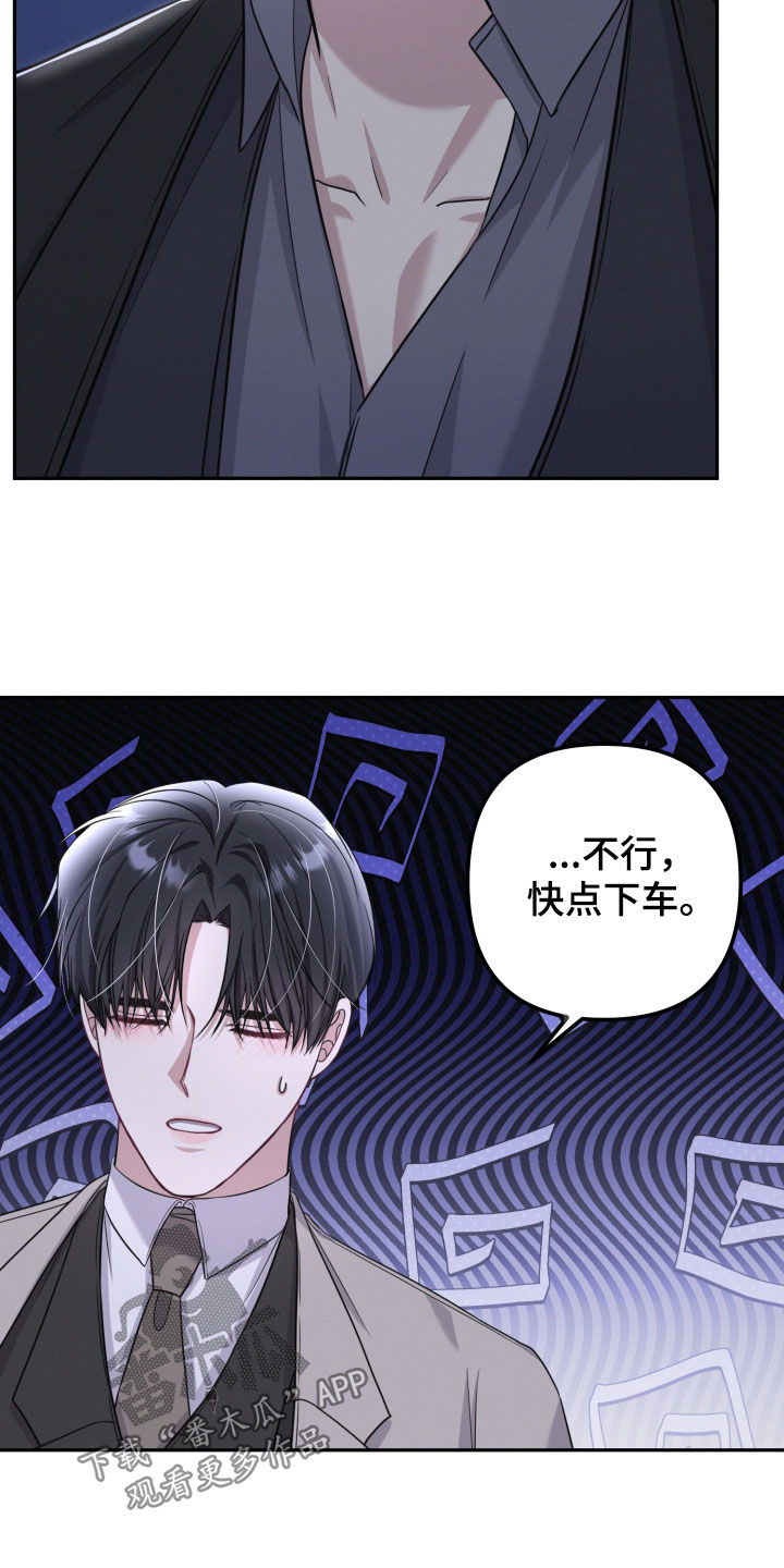 两个人可以吗漫画,第43章：不可思议3图
