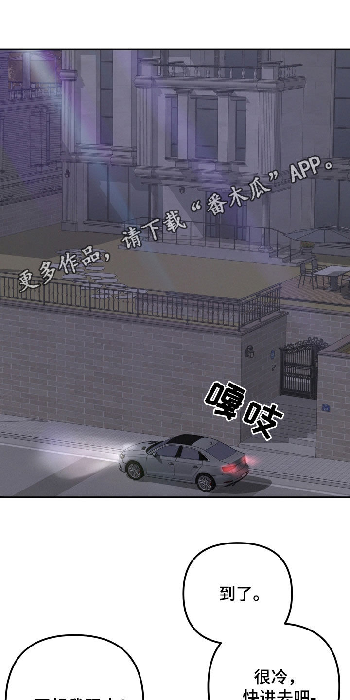 两个人可以吗漫画,第43章：不可思议1图