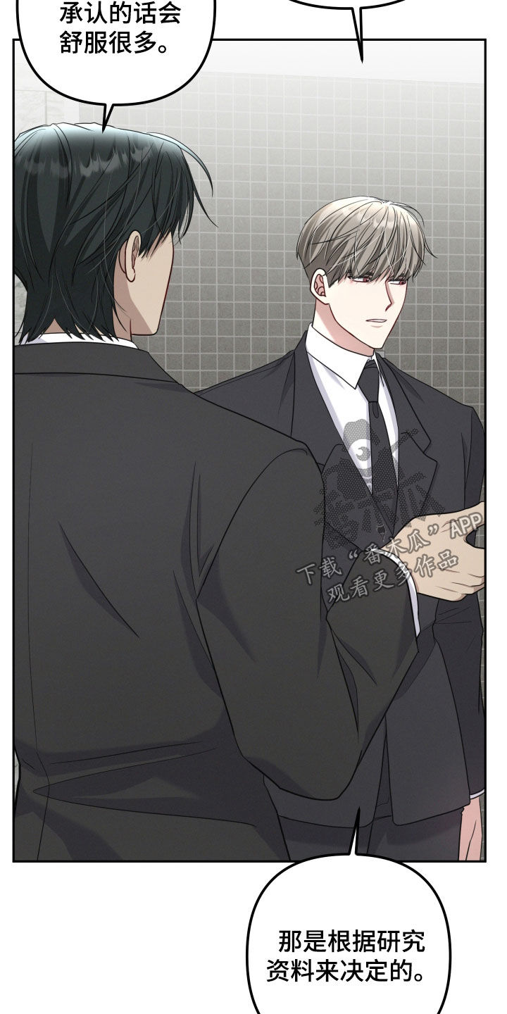 两个人可以一起看电影的app漫画,第54章：研究成果3图