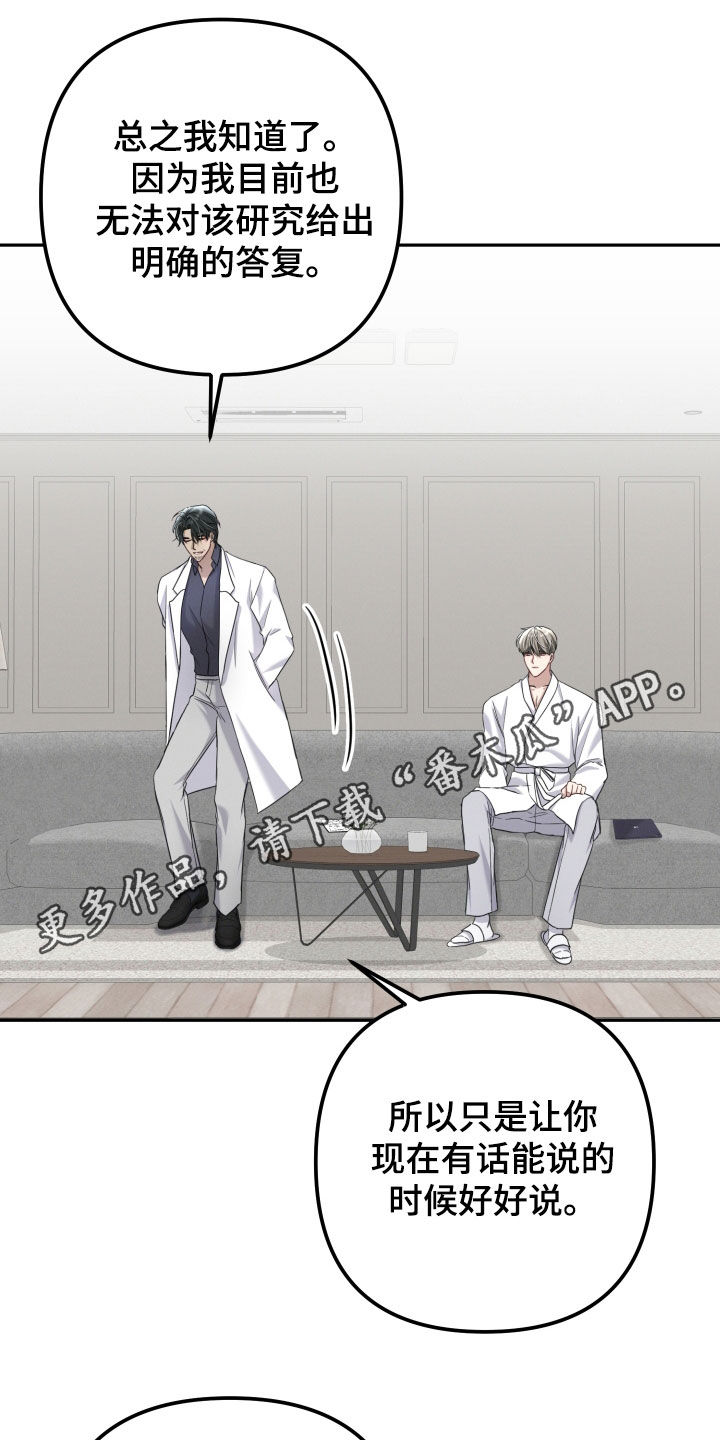 两个人可以玩什么游戏在家漫画,第45章：把你放在第一位1图