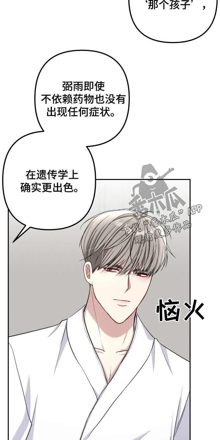 两个人可以玩什么好玩的游戏漫画,第44章：笑容消失了4图