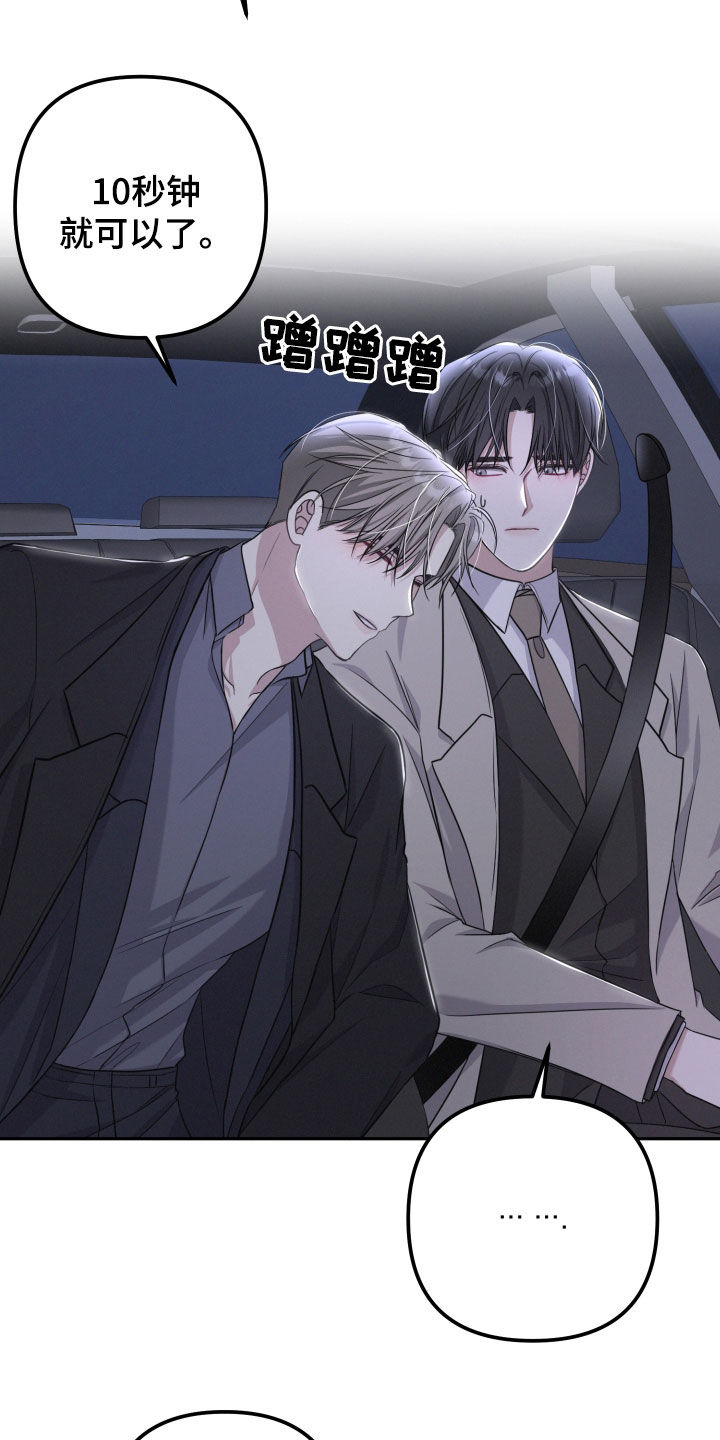 两个人可以吗漫画,第43章：不可思议5图