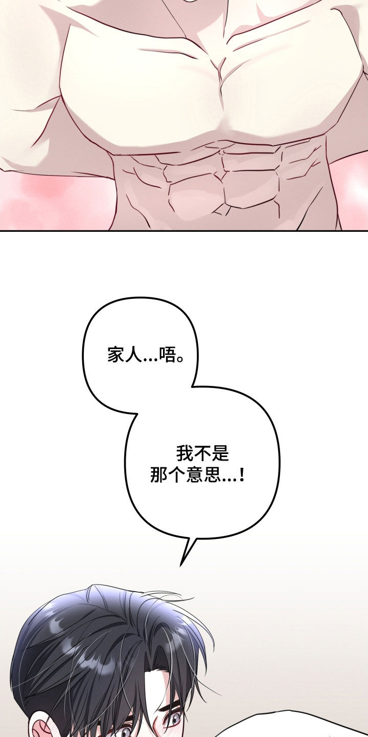 两个人可以吗漫画,第48章：你在干嘛3图