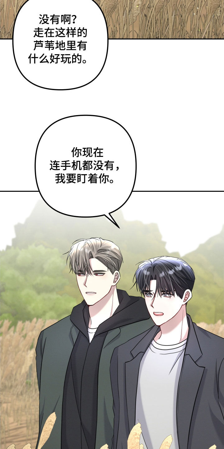 两个人可以吗漫画,第47章：我会听话1图