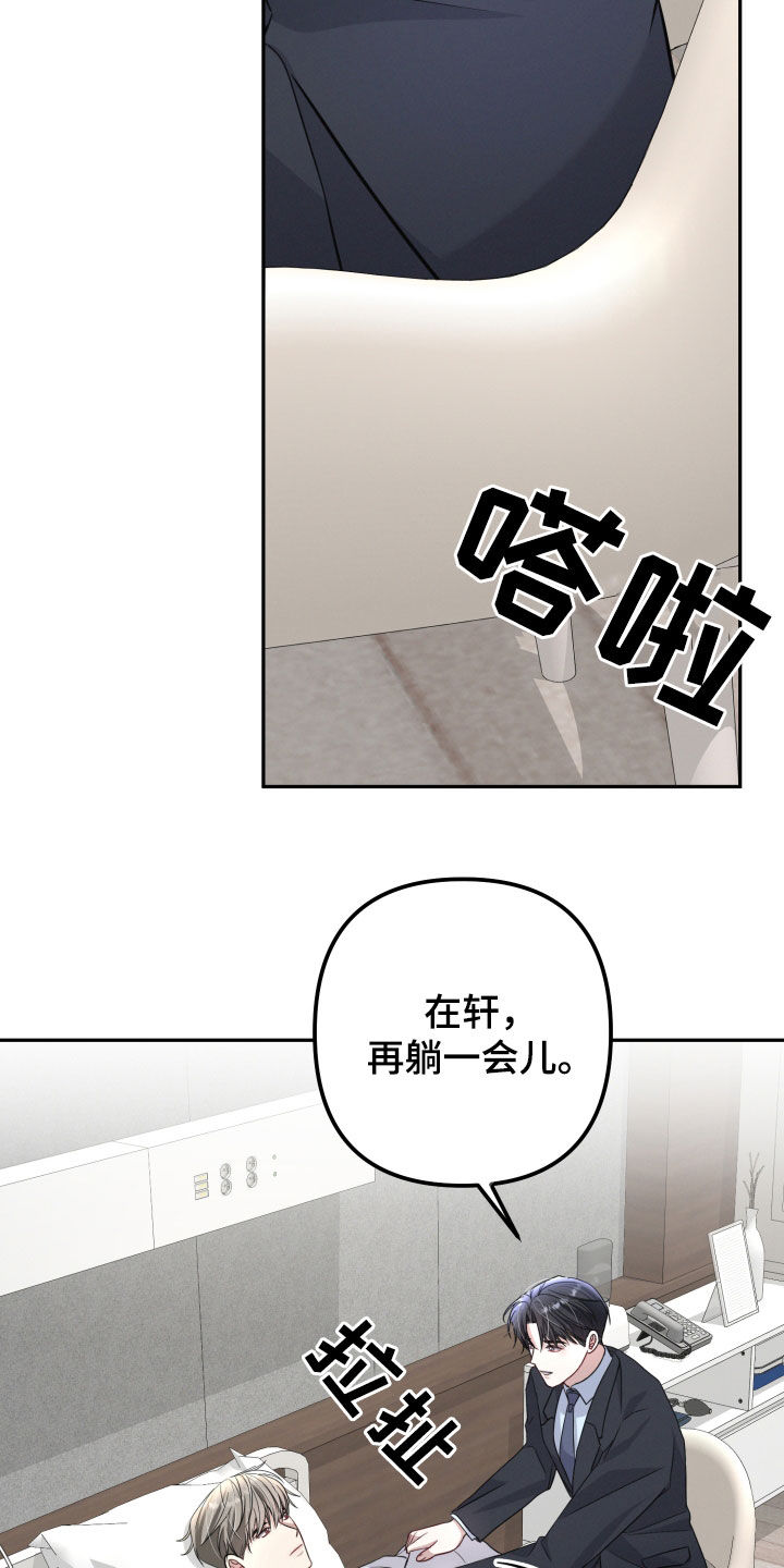 两个人可以吗漫画,第41章：治疗的曙光3图