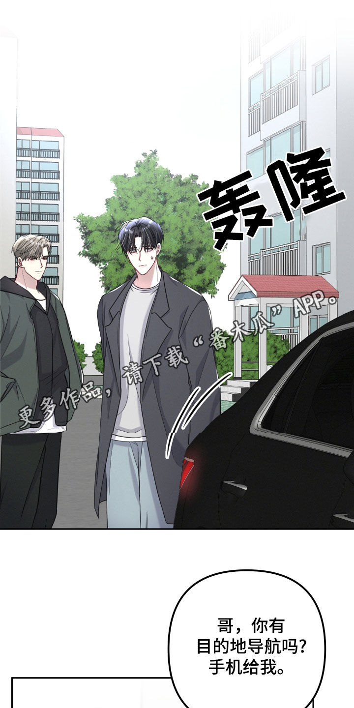 两个人可以玩什么好玩的游戏漫画,第46章：没有其他理由1图