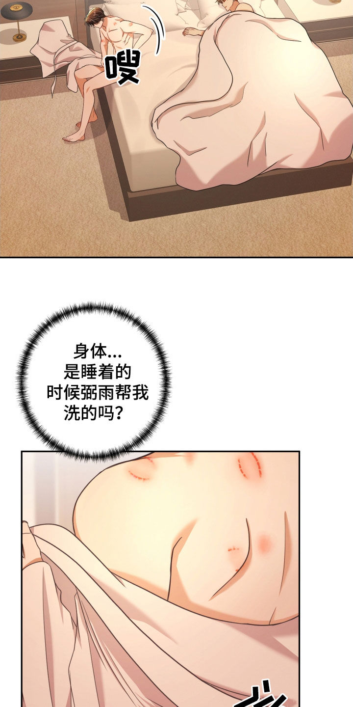 两个人可以玩的小游戏不用手机漫画,第50章：现在可以吧1图