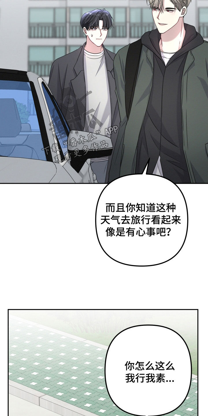 一米五床睡两个人可以吗漫画,第45章：把你放在第一位3图