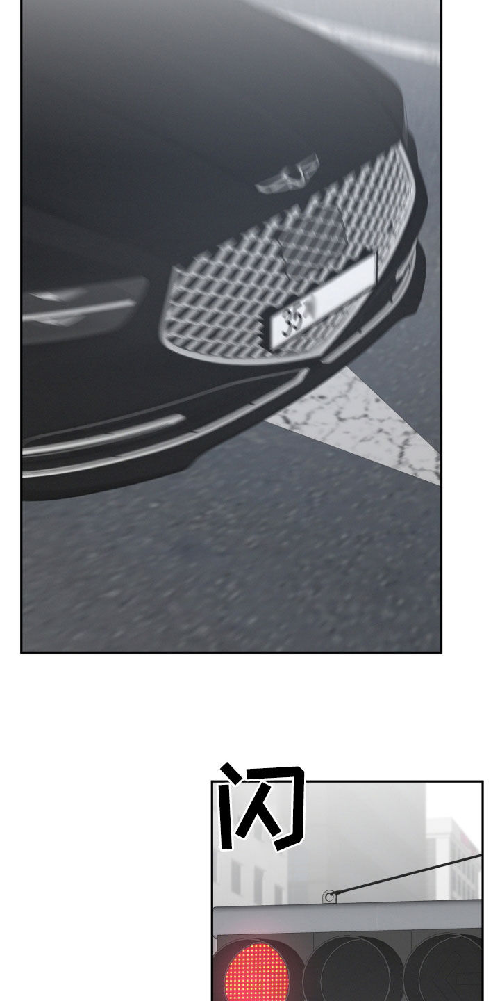 两个人可以合资买房吗漫画,第51章：刹车失灵4图