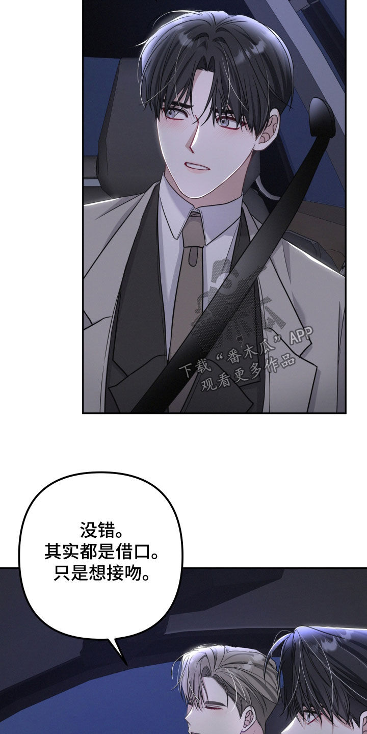 两个人可以吗漫画,第43章：不可思议1图