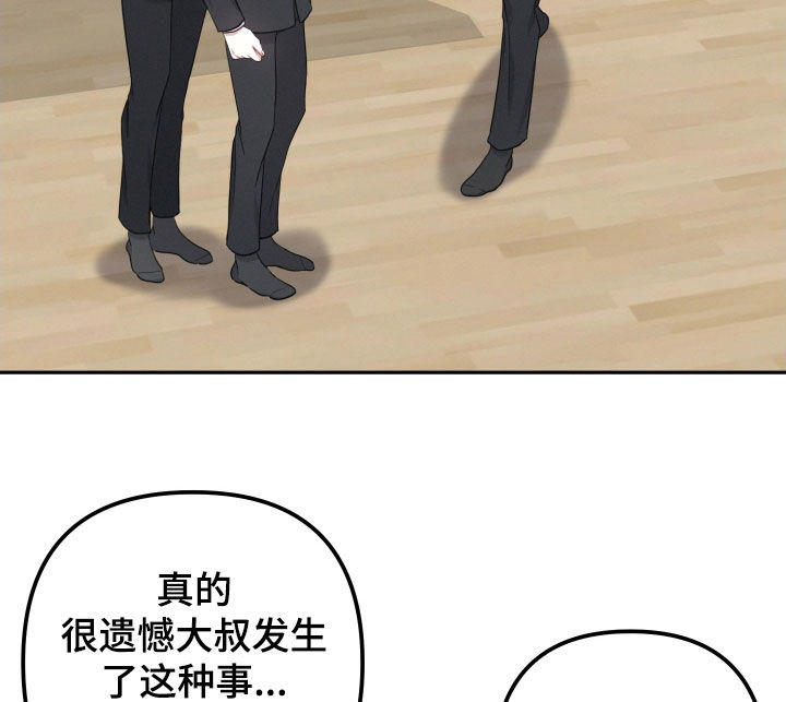 两个人能否在一起漫画,第52章：葬礼5图