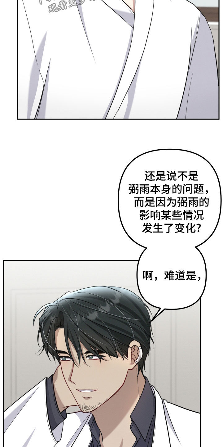 两个人可以玩什么好玩的游戏漫画,第44章：笑容消失了1图