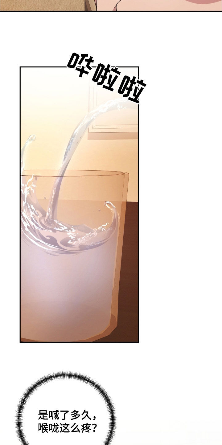 两个人可以玩的小游戏不用手机漫画,第50章：现在可以吧3图