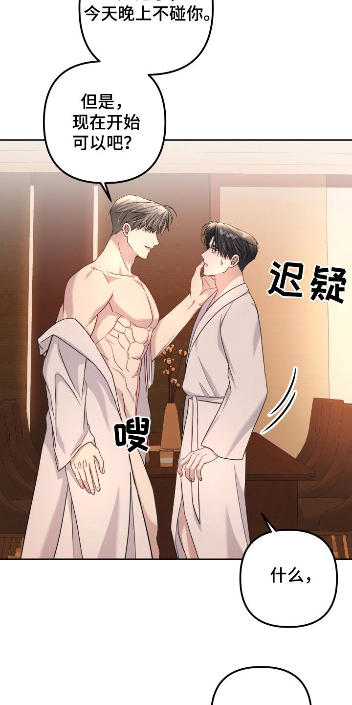 两个人可以建微信群吗漫画,第50章：现在可以吧3图