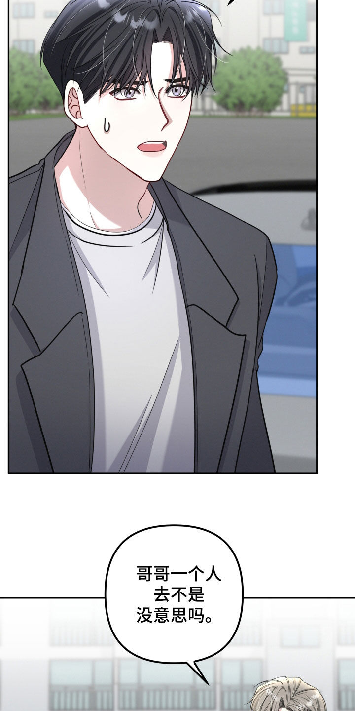 一米五床睡两个人可以吗漫画,第45章：把你放在第一位2图