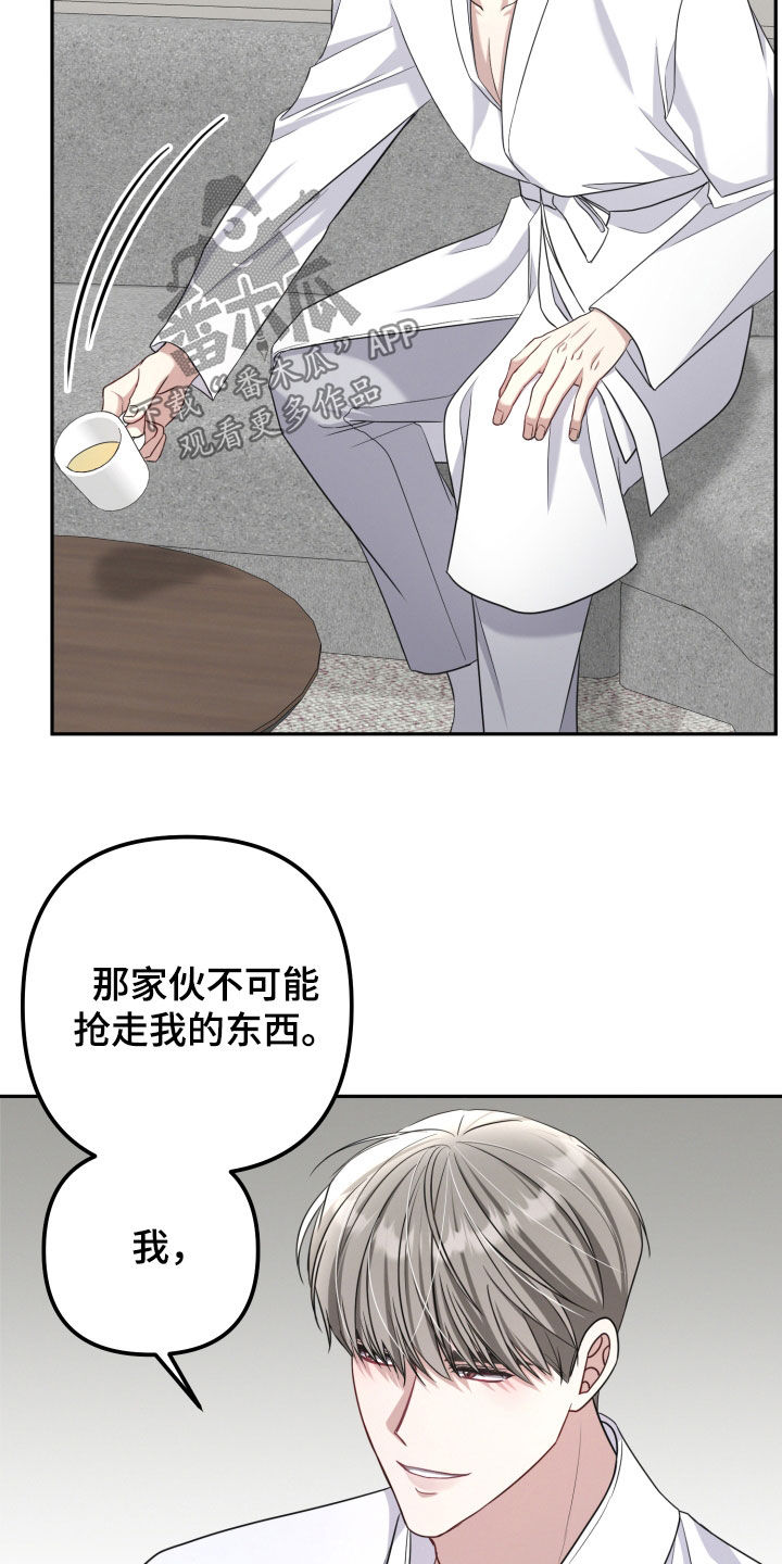 两个人可以玩什么好玩的游戏漫画,第44章：笑容消失了1图