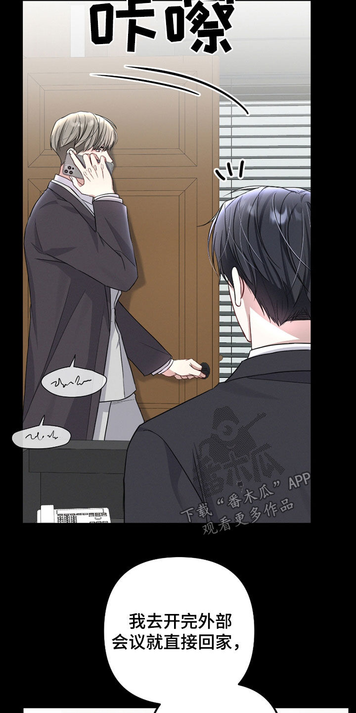 两个人可以吗漫画,第38章：高人气3图