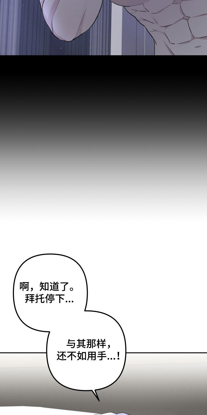 两个人可以吗漫画,第49章：明天别想出门5图