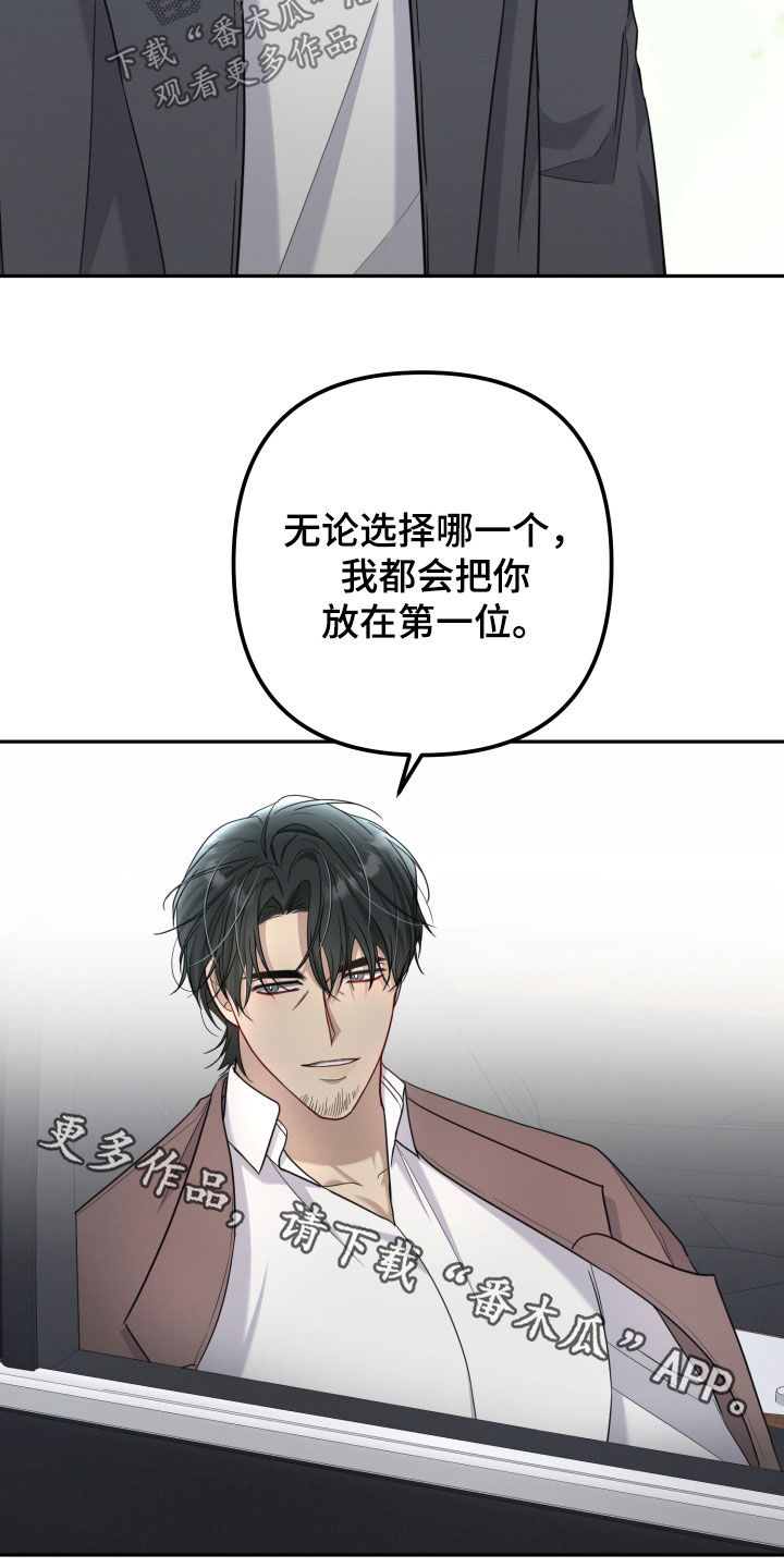 一米五床睡两个人可以吗漫画,第45章：把你放在第一位5图