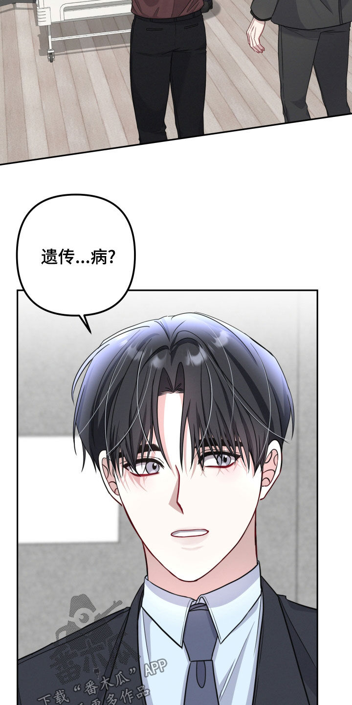两个人可以共同办一张银行卡吗漫画,第40章：遗传病4图