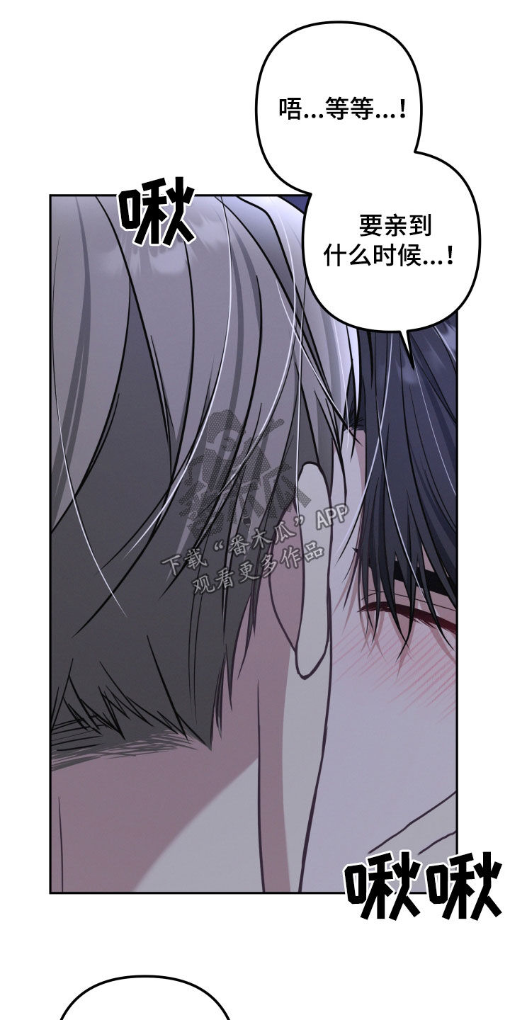 两个人可以吗漫画,第43章：不可思议2图