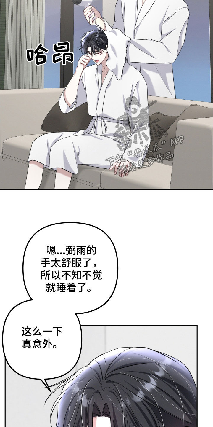 两个人可以吗漫画,第48章：你在干嘛3图