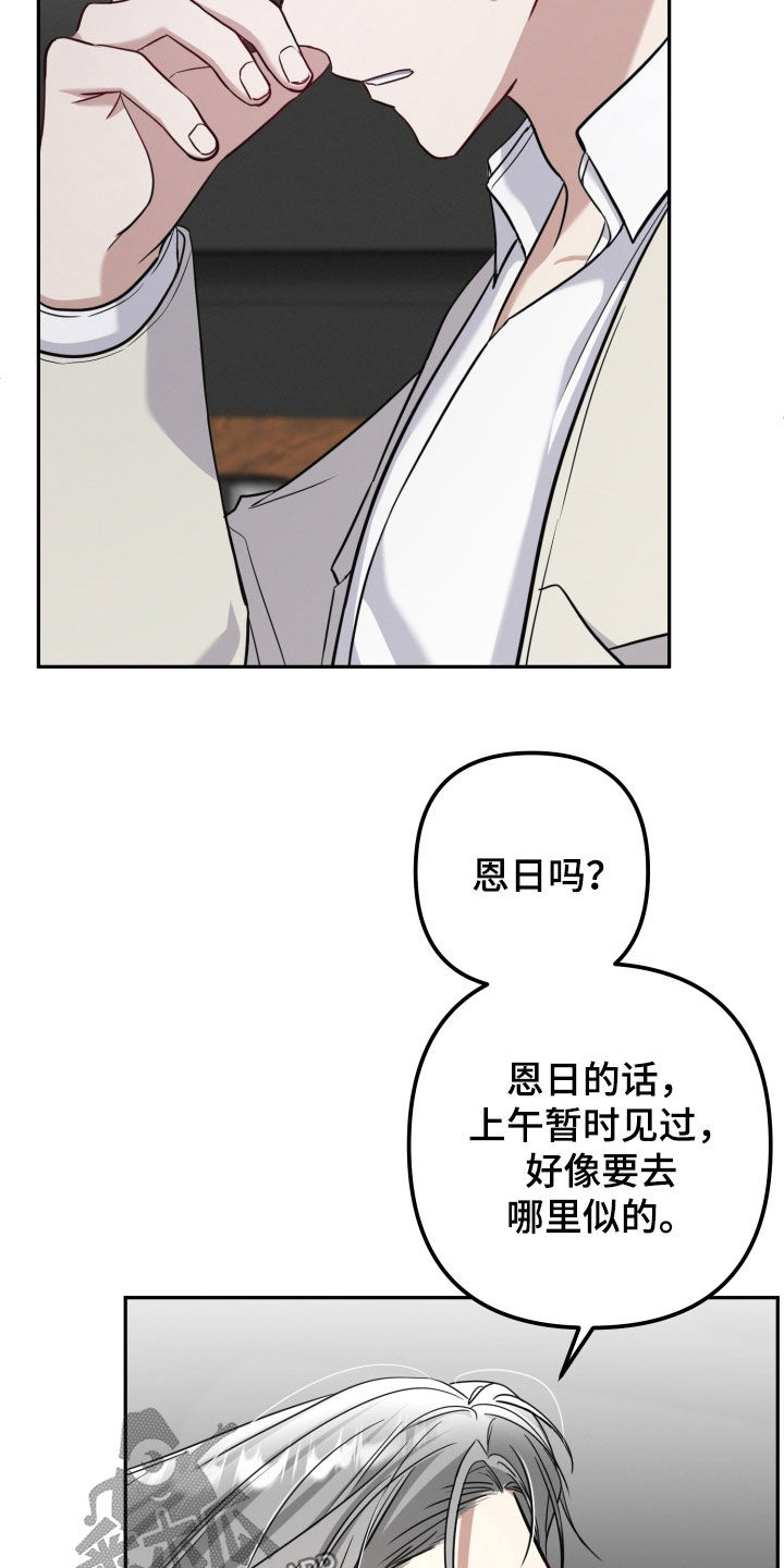 两个人可以吗漫画,第47章：我会听话1图