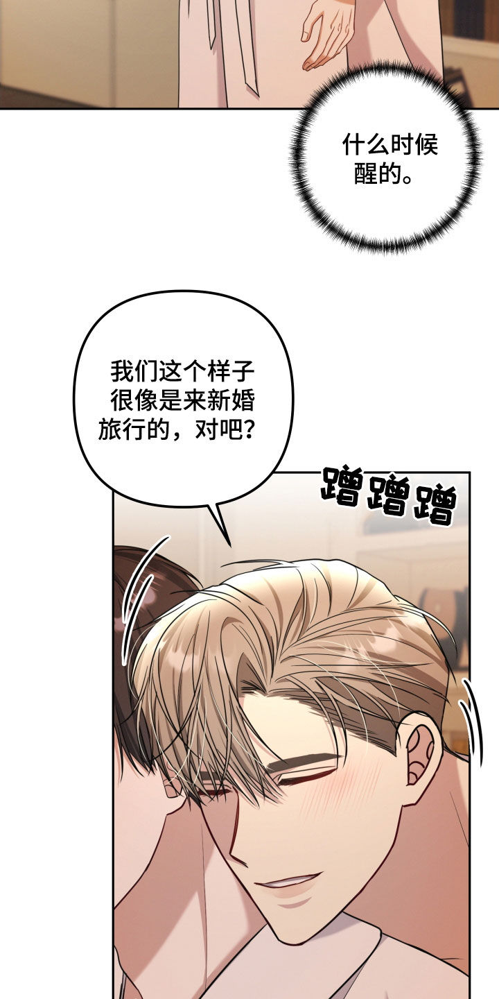 两个人可以建微信群吗漫画,第50章：现在可以吧1图