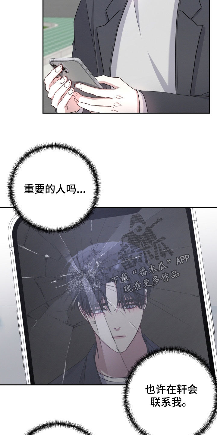 乘车码可以刷两个人吗漫画,第46章：没有其他理由1图