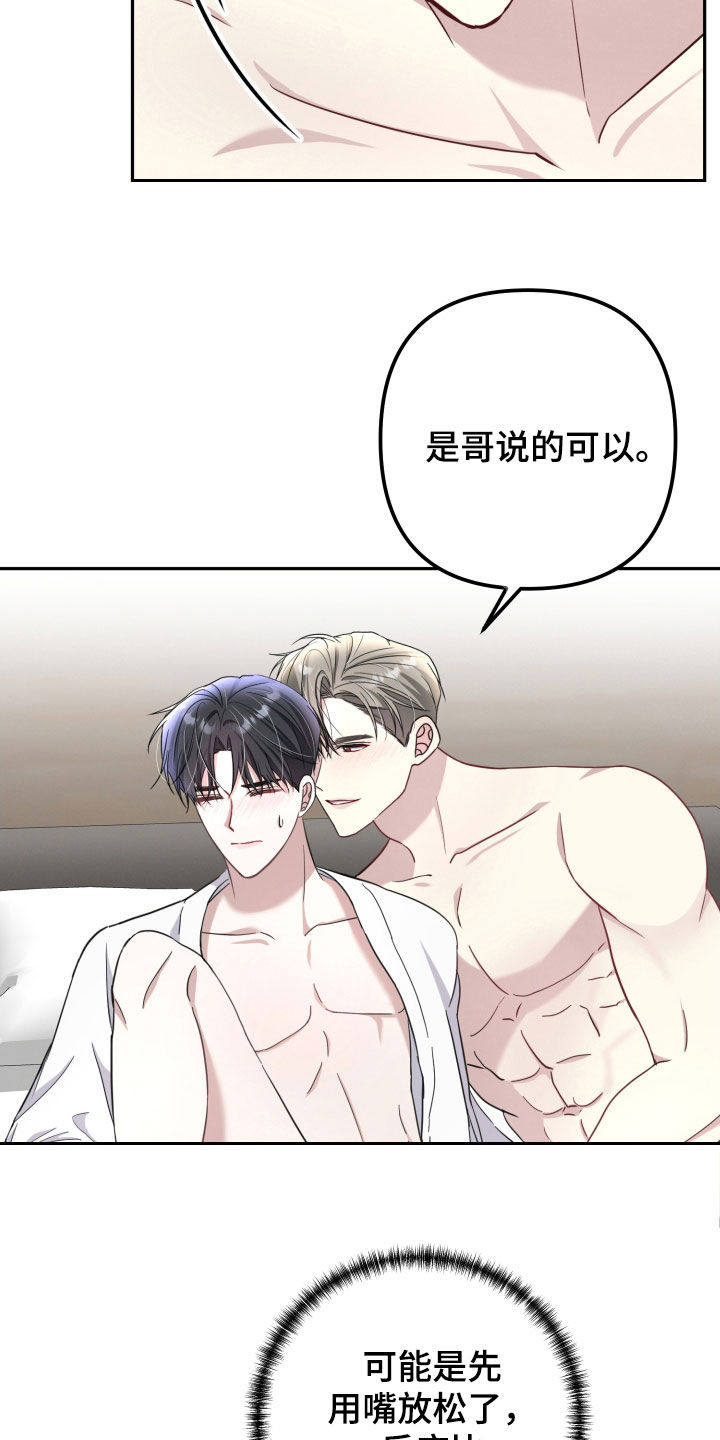 两个人可以玩的小游戏不用手机漫画,第49章：明天别想出门2图