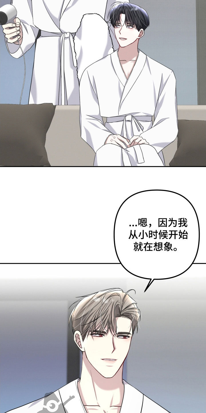 两个人可以吗漫画,第48章：你在干嘛5图