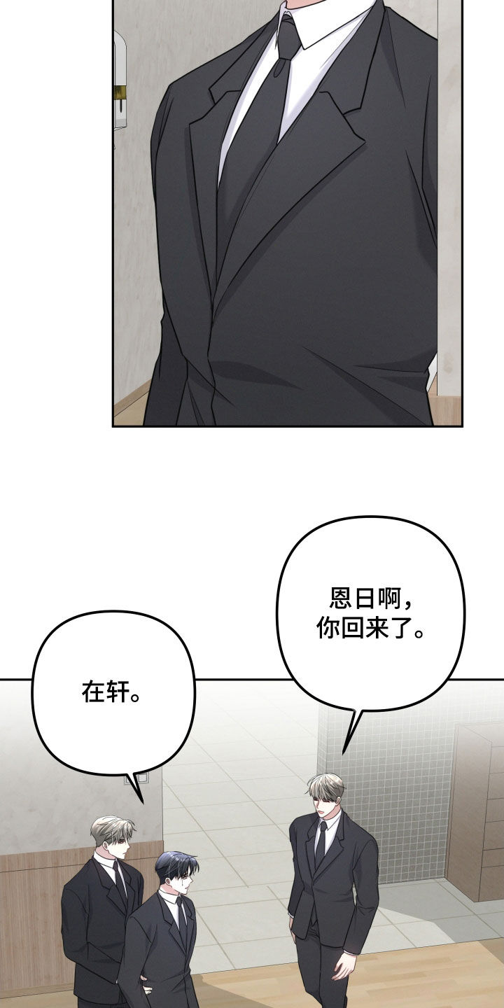 两个人能否在一起漫画,第52章：葬礼4图