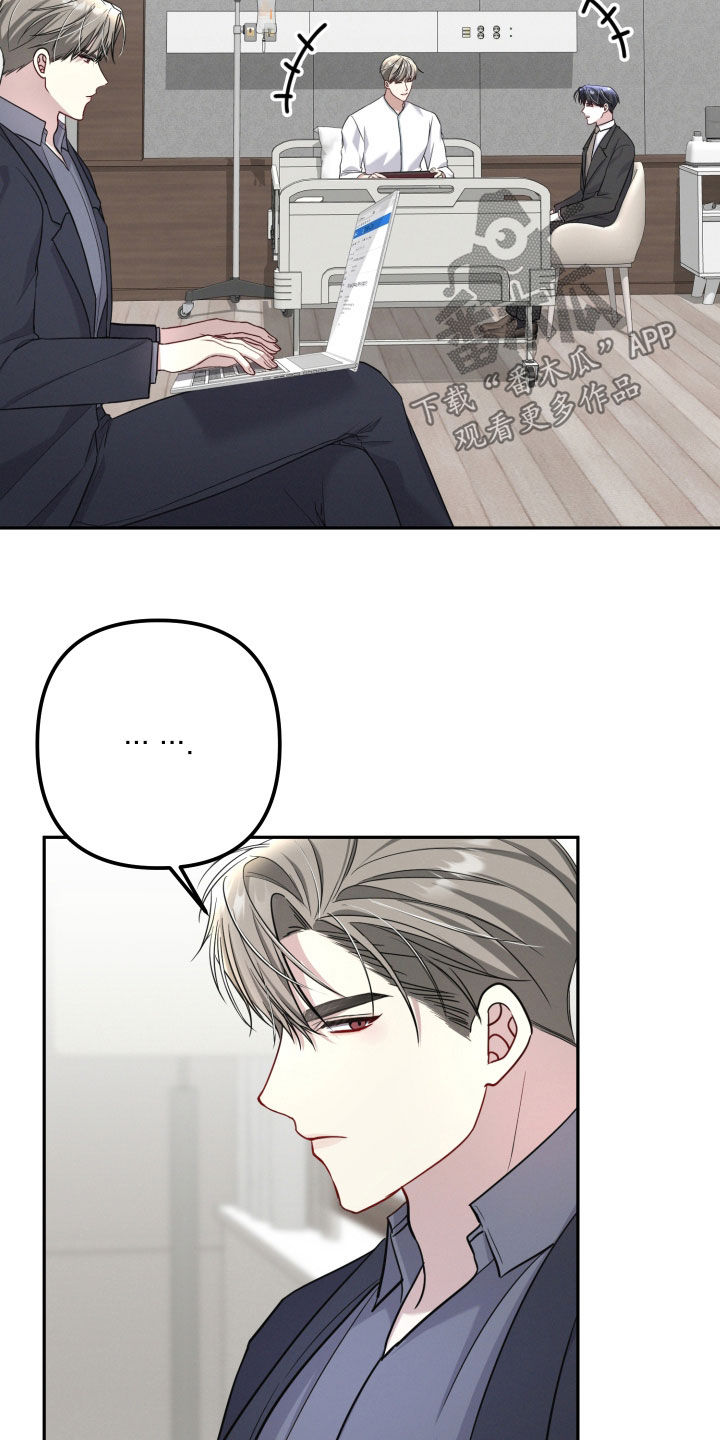 两个人可以吗漫画,第42章：没有在听1图