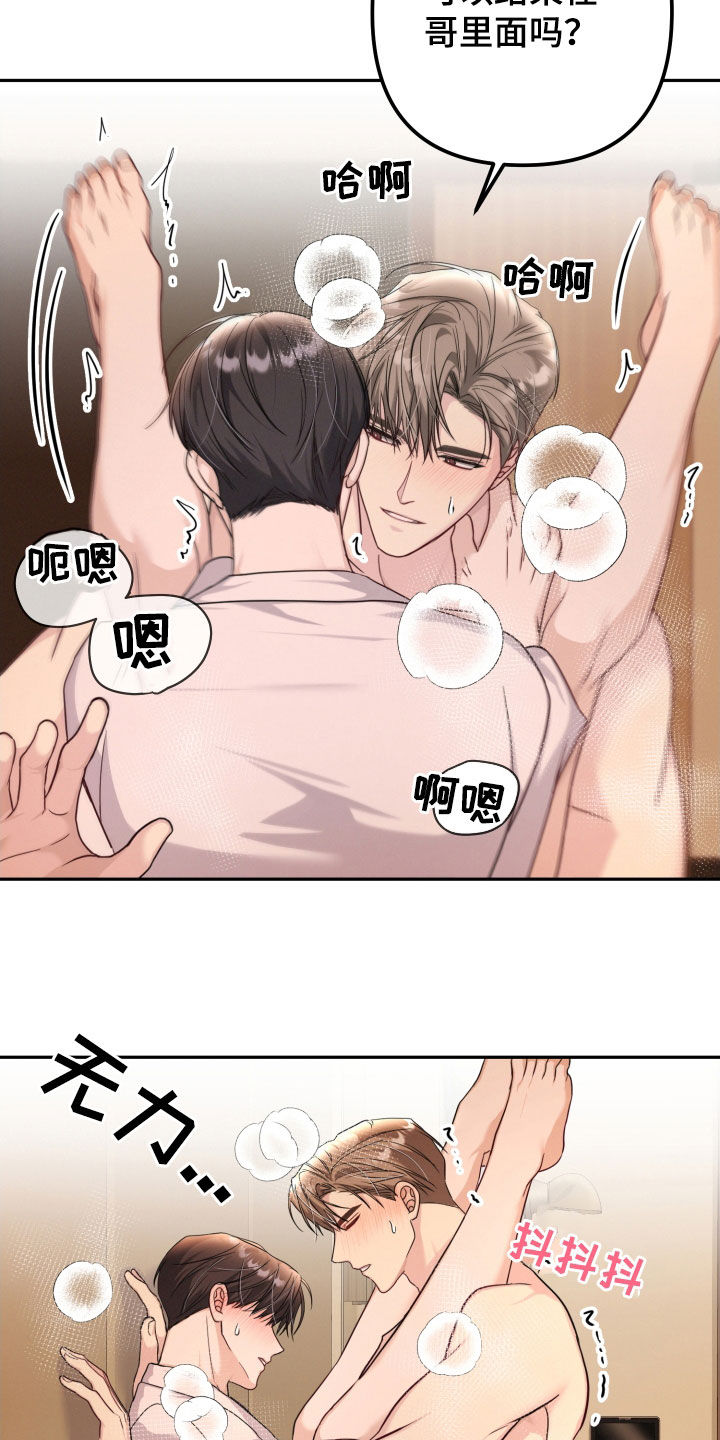 车主可以有两个人吗漫画,第51章：刹车失灵3图
