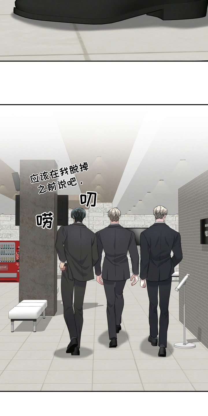 两个人可以吗漫画,第53章：你要保护我2图