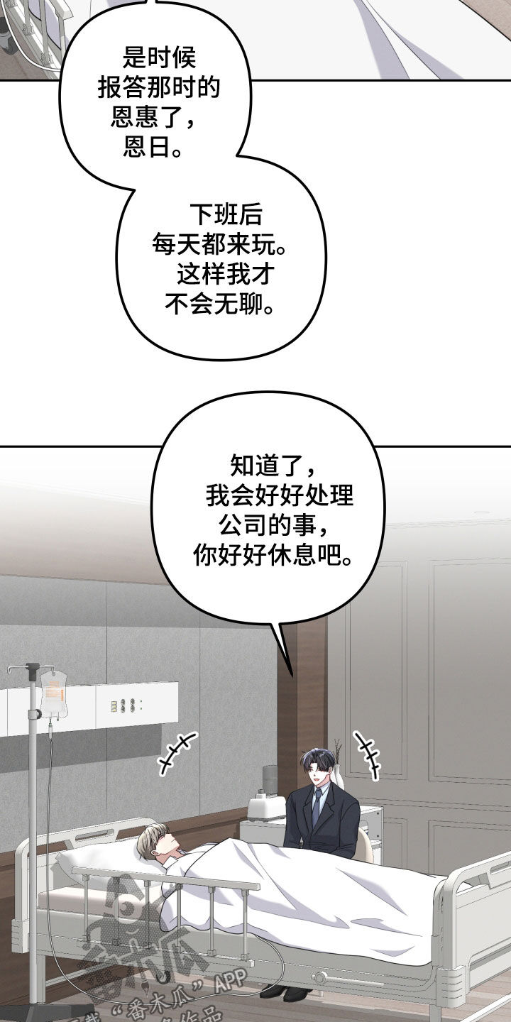 两个人可以吗漫画,第41章：治疗的曙光2图