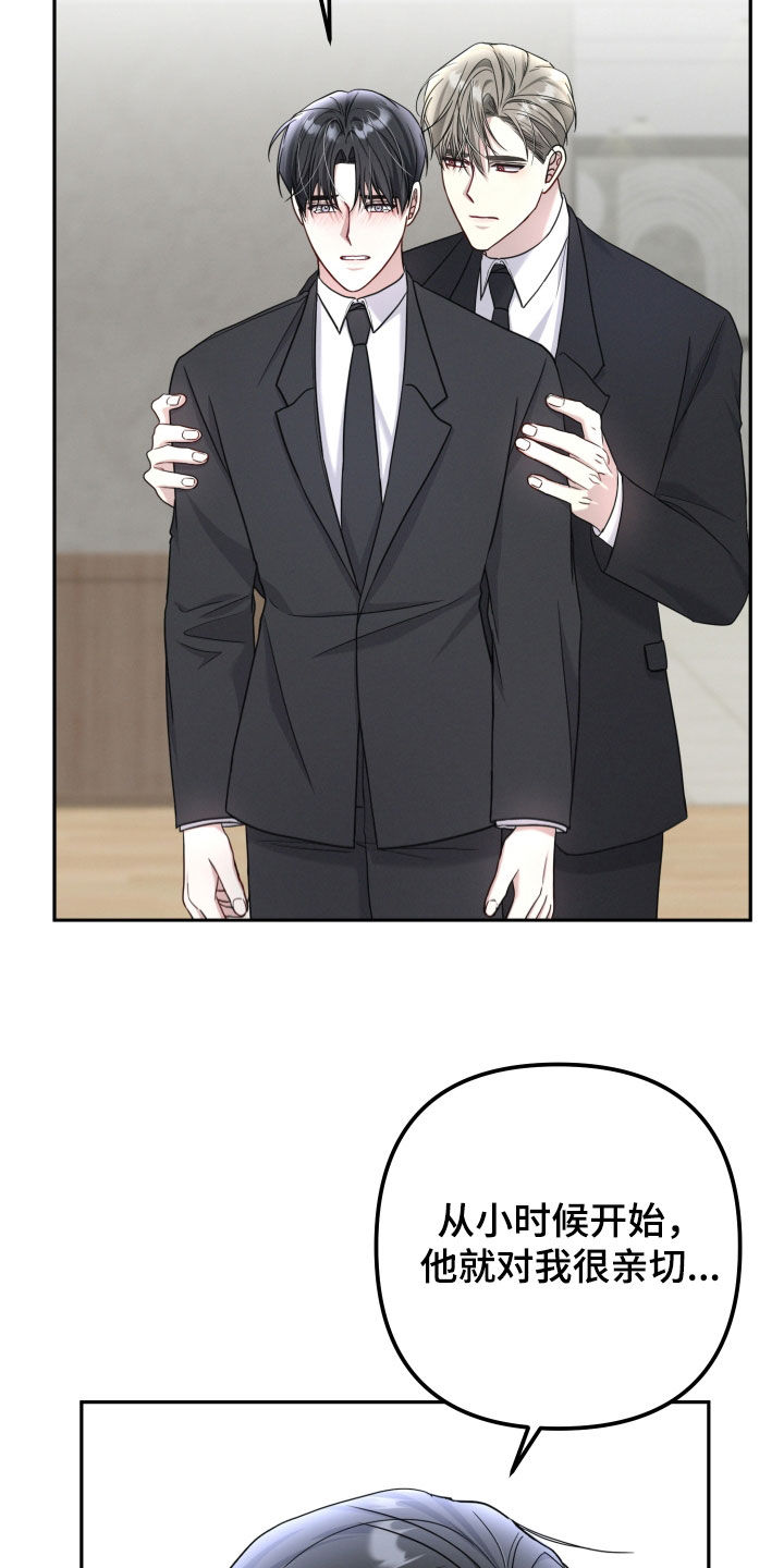 两个人能否在一起漫画,第52章：葬礼2图