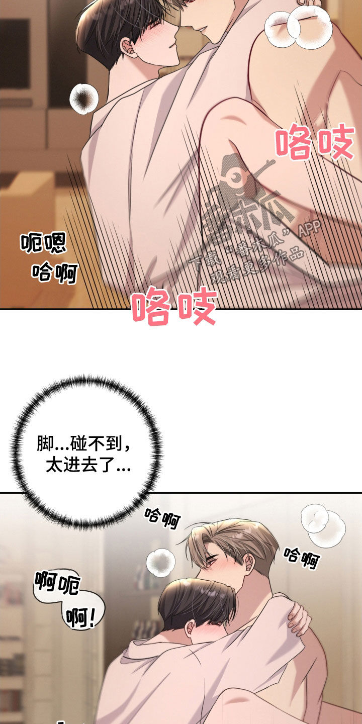 两个人合适吗漫画,第51章：刹车失灵4图