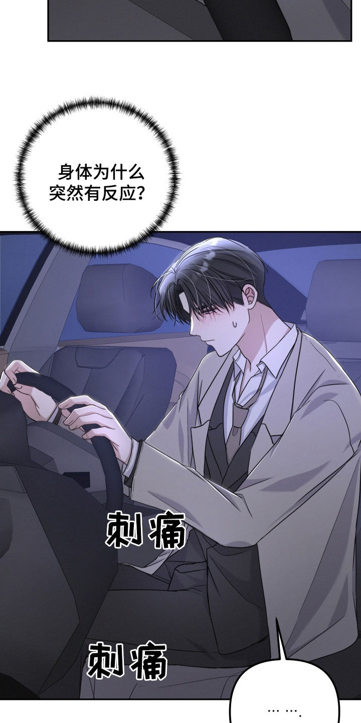 两个人可以合资买房吗漫画,第43章：不可思议4图