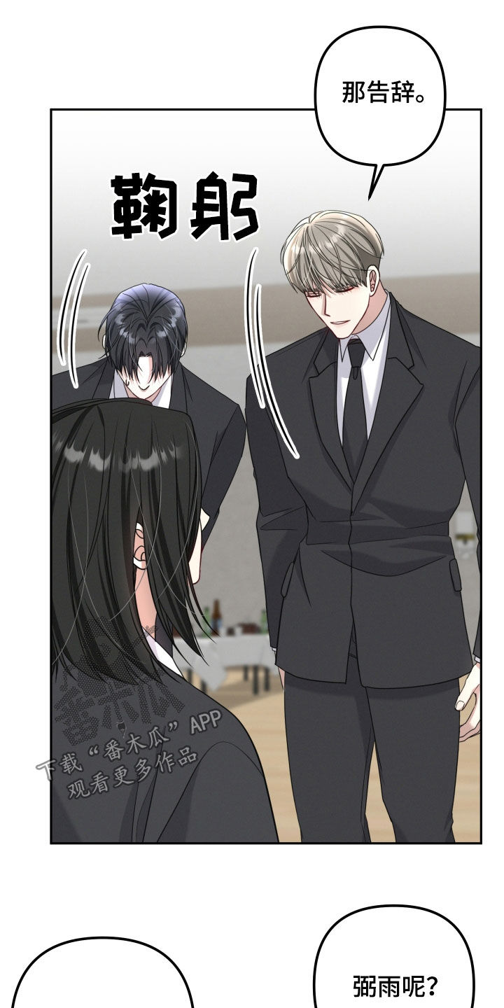 两个人可以吗漫画,第53章：你要保护我2图