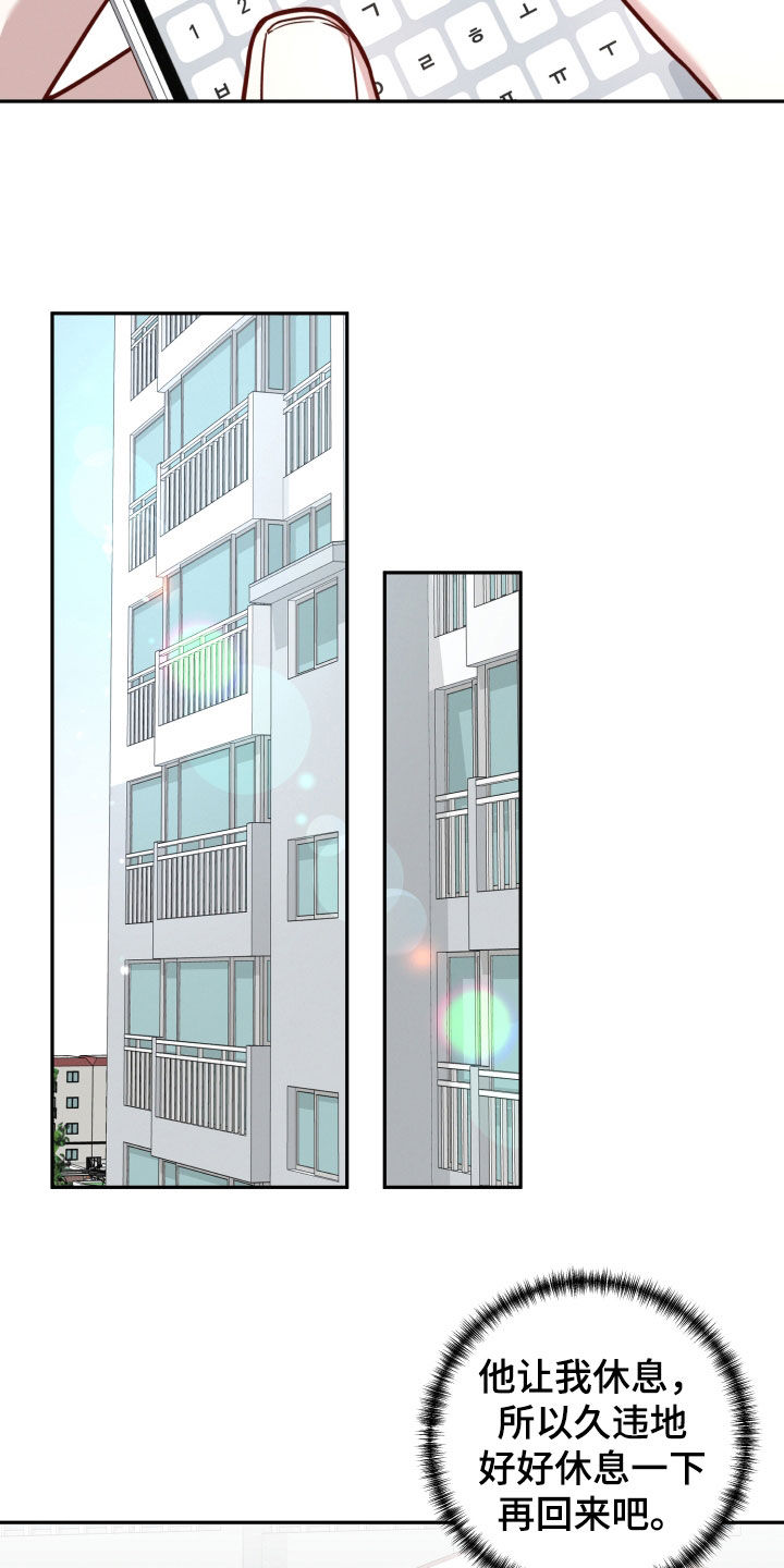 两个人可以共同办一张银行卡吗漫画,第45章：把你放在第一位4图