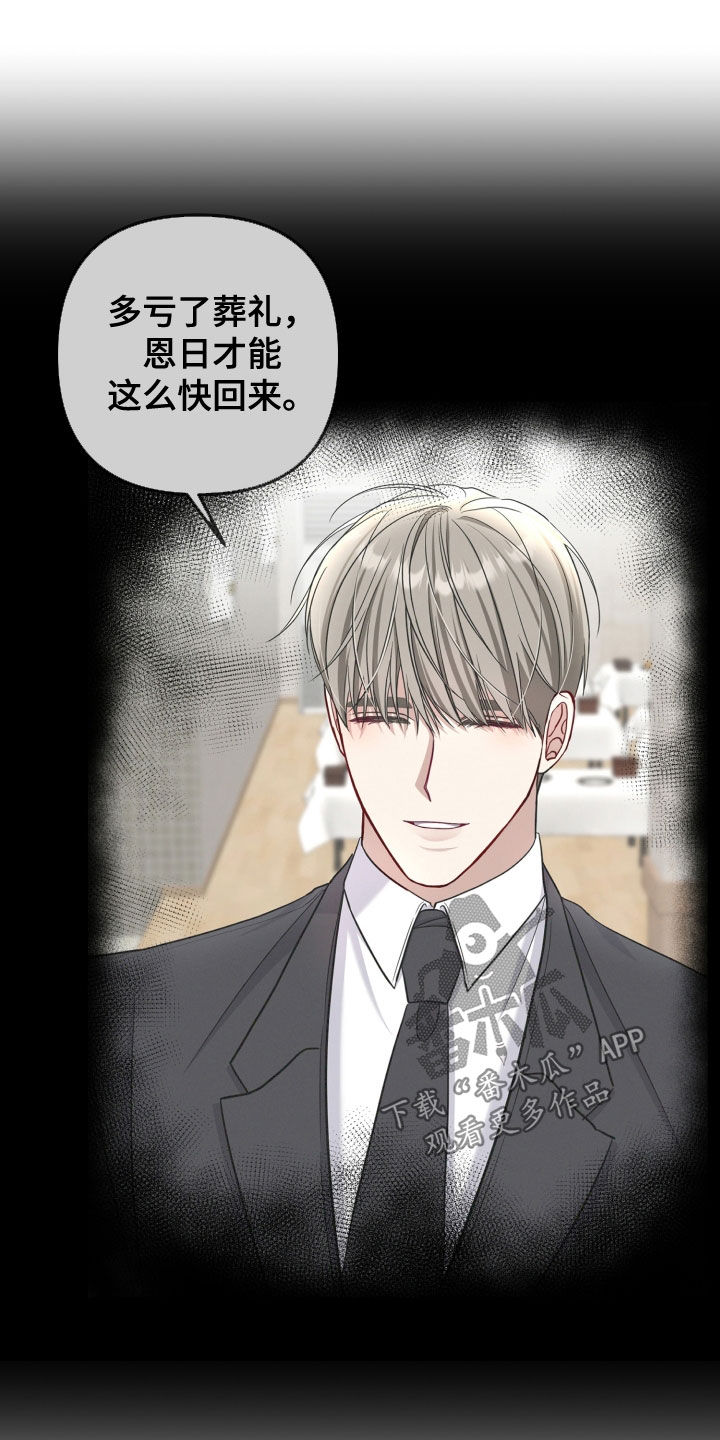 两个人可以吗漫画,第53章：你要保护我3图